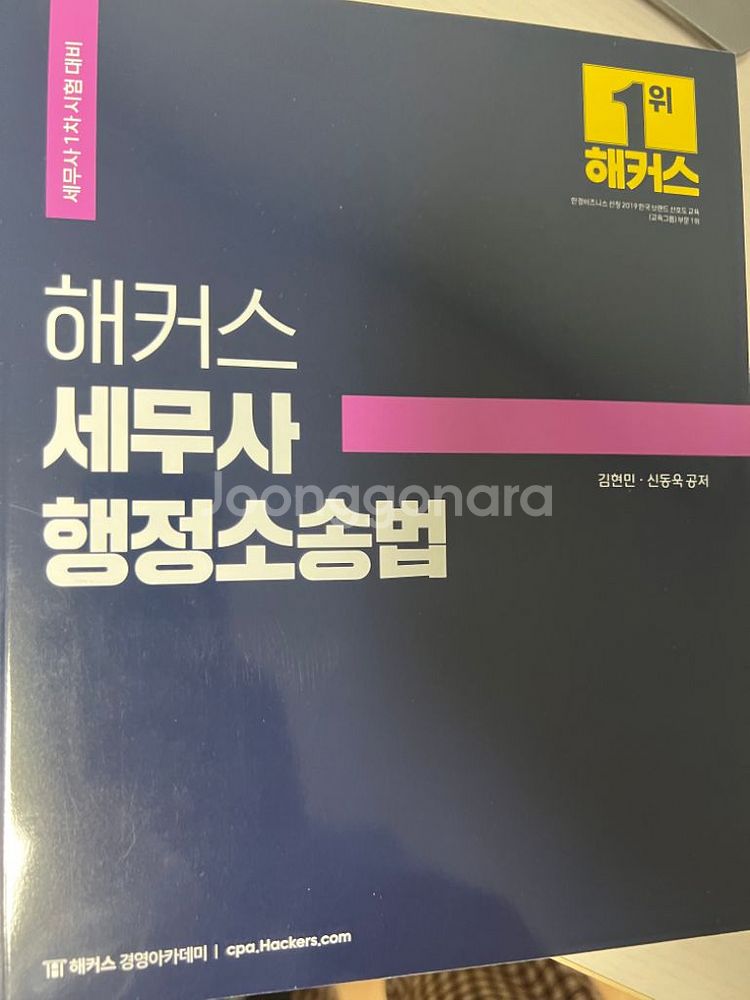 해커스 행소 교재--0