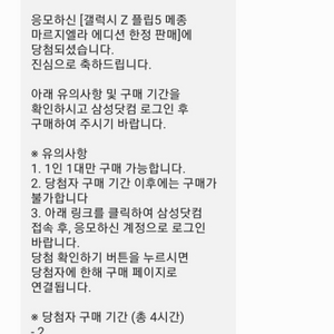 삼성 갤럭시 Z플립5 메종 마르지엘라 한정판