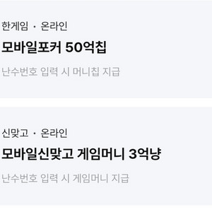 페이코12월 한게임 신맞고+포커쿠폰