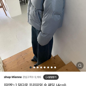 미엔느 패딩 무드인블루 패딩