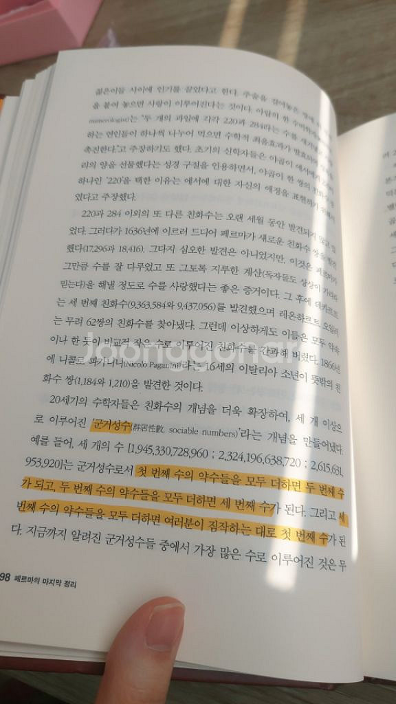 페르마의 마지막 정리--1