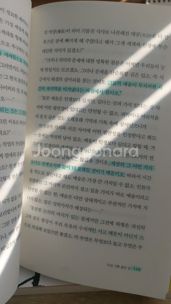 젊은 날의 초상(이문열)--1