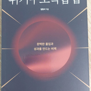 위기주도학습법