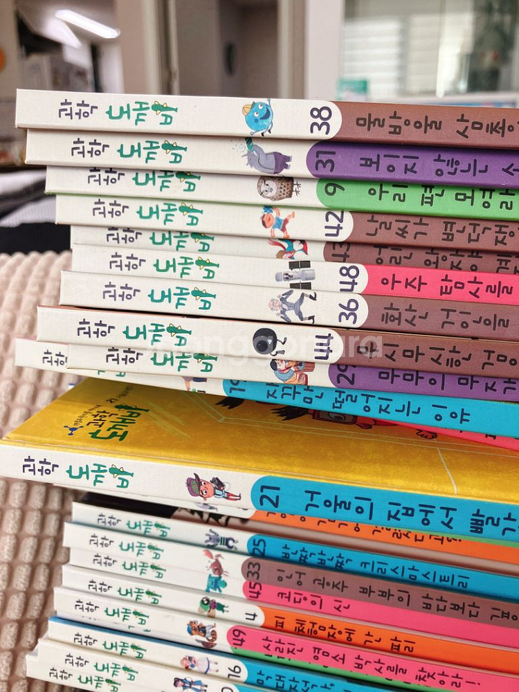 아람 과학도깨비--1