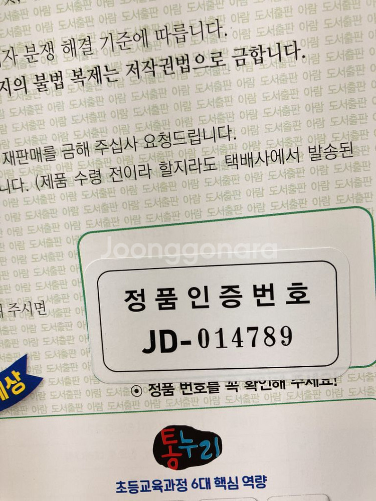 아람 과학도깨비--4
