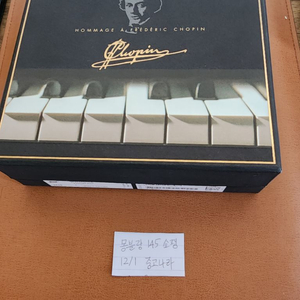 몽블랑 쇼팽 145 만년필