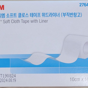 3M 소프트 클로스 테이프 위드라이너 (부직반창고)5개