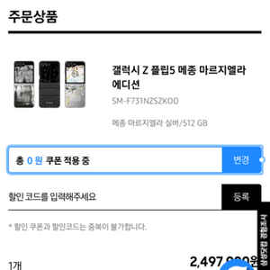 메종마르지엘라 플립 팝니다