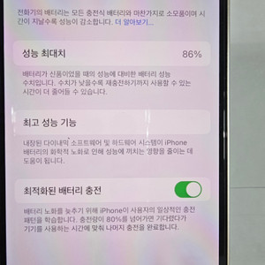 아이폰13 128기가 a급