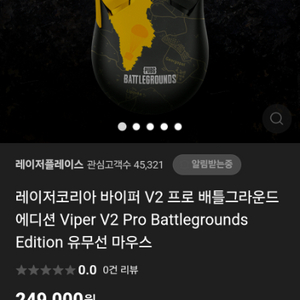 레이저 바이퍼 V2 pro pubg에디션