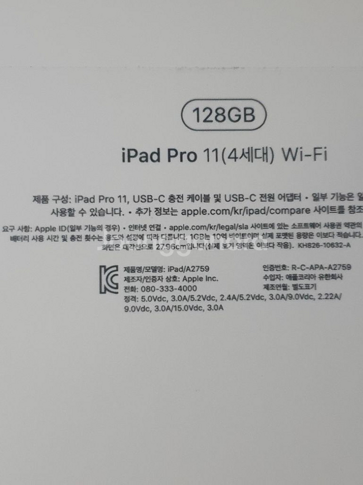 아이패드프로11 4세대 미개봉--0