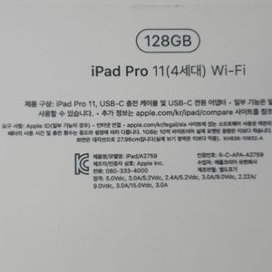 아이패드프로11 4세대 미개봉
