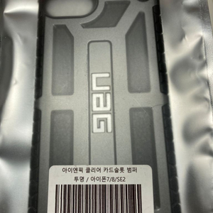 UAG 아이폰 7,8,SE2,3 케이스