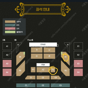 [서울]멜로망스 콘서트 단석 2매 팝니다