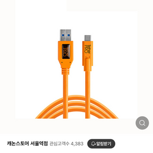 TetherPro USB 3.0 Cable 테더툴스