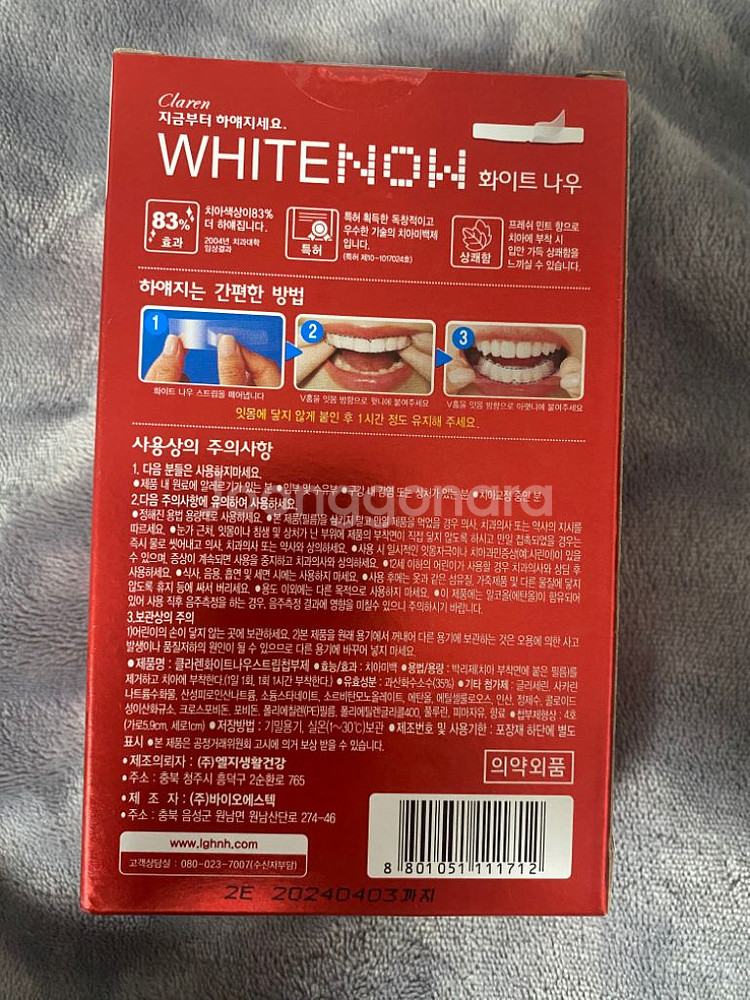 페리오 화이트나우 미백패치 14P 새상품--1