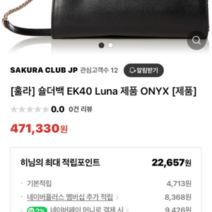 (정품)FURLA 훌라 미니 크로스백