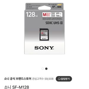 소니 정품 전문가용 SF-M128 SD메모리카드 신형