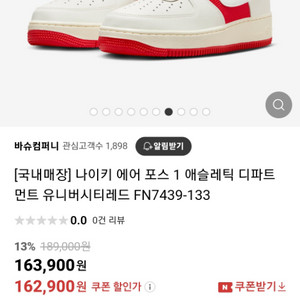 나이키 에어포스1 275 새제품
