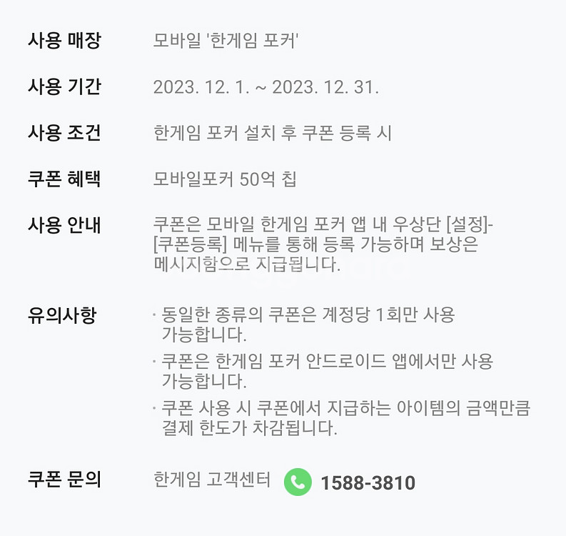 한게임 신맞고/ 포커--1