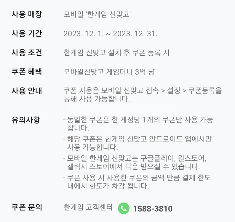 한게임 신맞고/ 포커--0