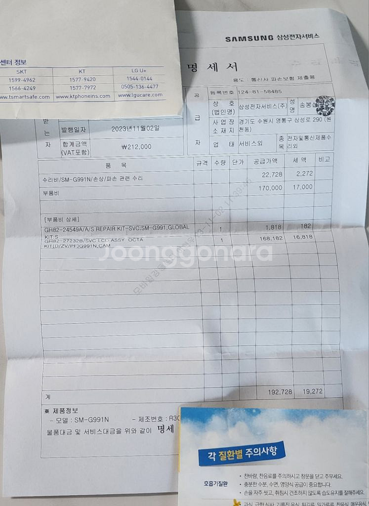 S21퍼플 256g 액정배터리새것교체 보험~--4