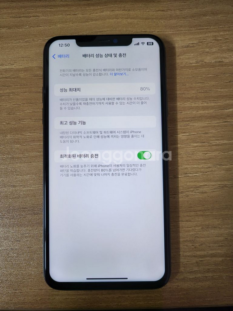 아이폰 11 프로 맥스--1