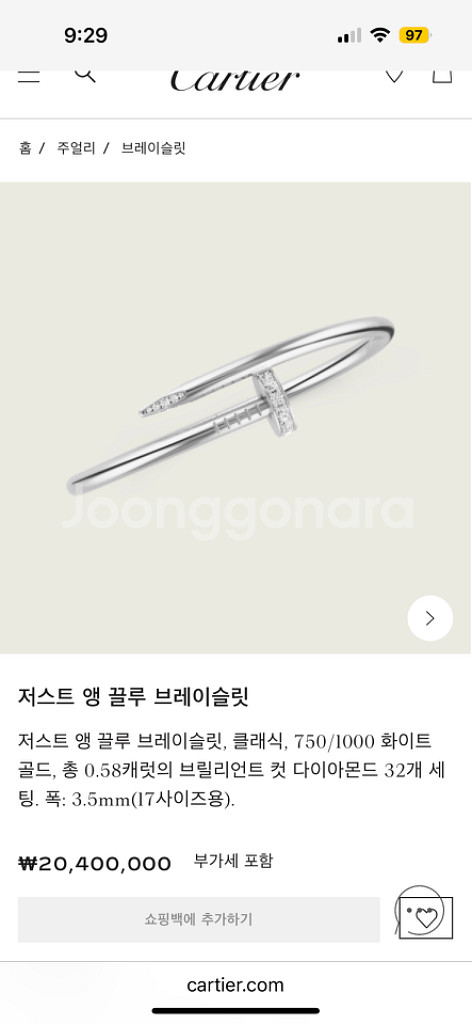 까르띠에 저스트 앵 끌루 다이아 화이트골드 팔찌 16호--3