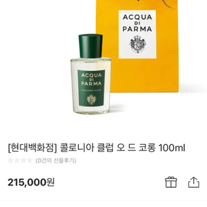 아쿠아디파르마 향수 콜로니아 클럽 100ml 정품