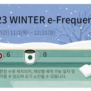 프리퀀시 미션 빨강 6개 6600원 팝니다