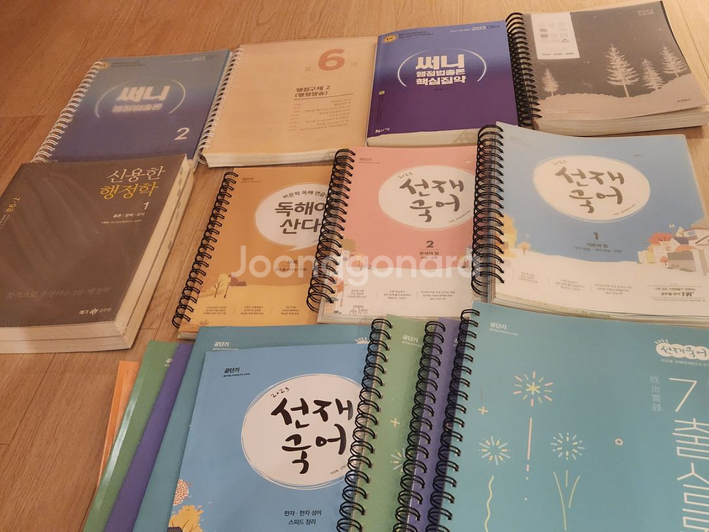 공무원 군무원 교재 (써니행정법 선재국어 신용한행정학)--1