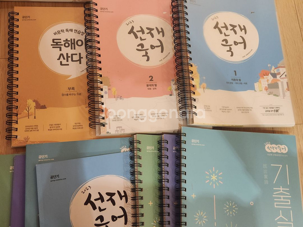 공무원 군무원 교재 (써니행정법 선재국어 신용한행정학)--3