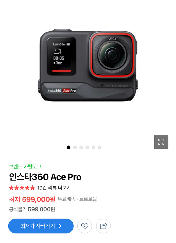 인스타360 ace pro 새상품 8k 액션캠--1