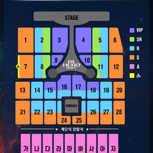 임영웅 부산콘서트 12/8(금) 19시30분 2연석