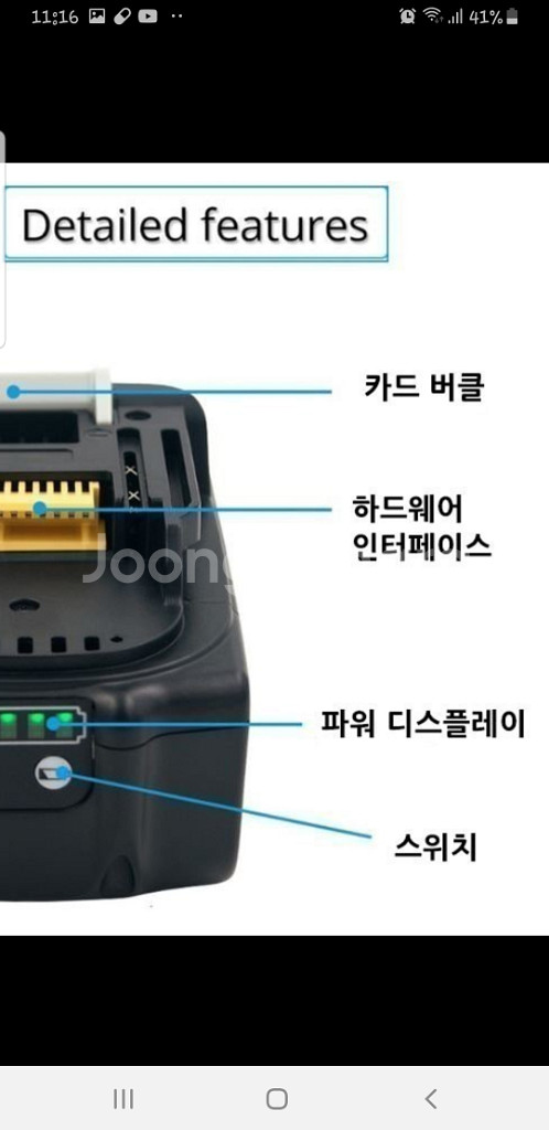 마끼다호환용18볼트배터리&충전기--1