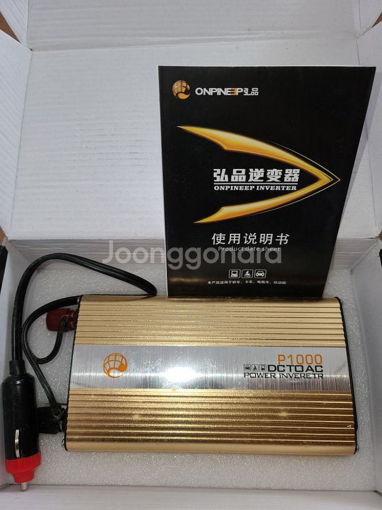 자동차 파워 인버터 12v전용 550w--1