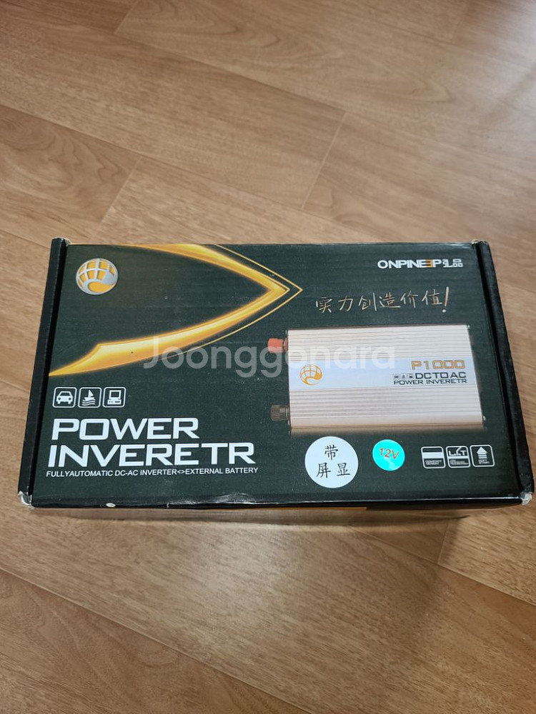 자동차 파워 인버터 12v전용 550w--0