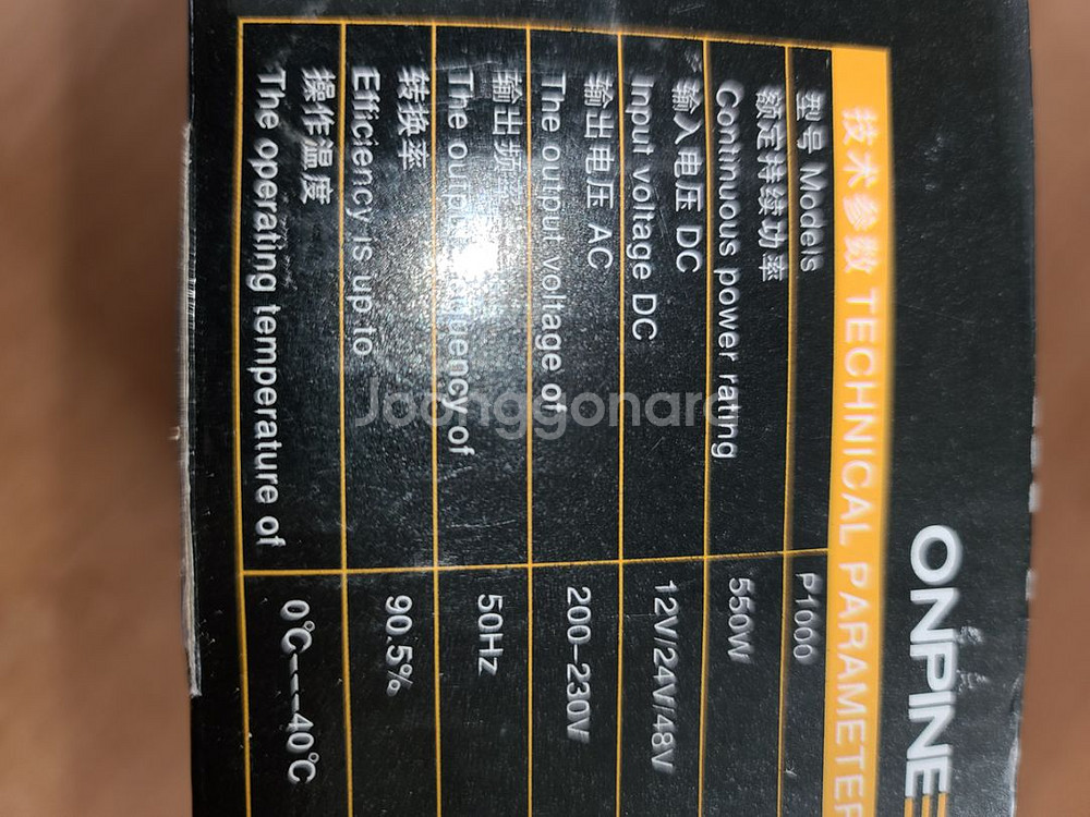 자동차 파워 인버터 12v전용 550w--5