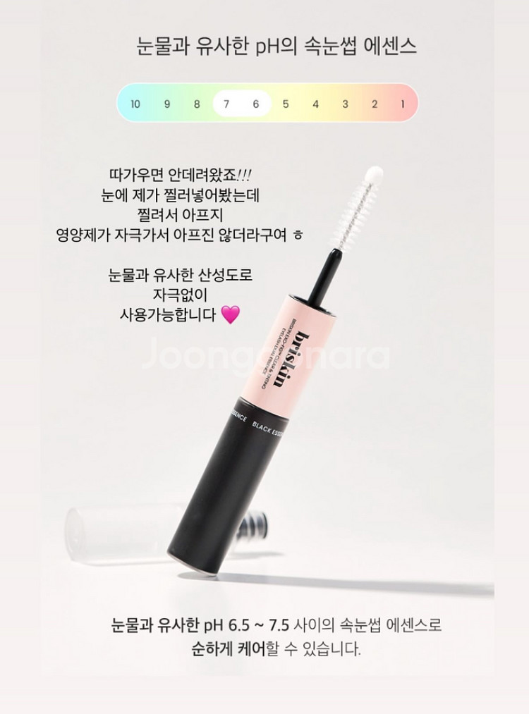 [새상품특가]브리스킨 엑소좀 속눈썹영양제 아이래쉬 듀얼--3