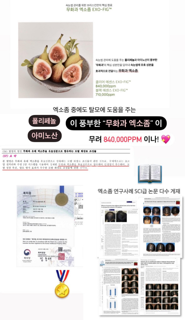 [새상품특가]브리스킨 엑소좀 속눈썹영양제 아이래쉬 듀얼--2