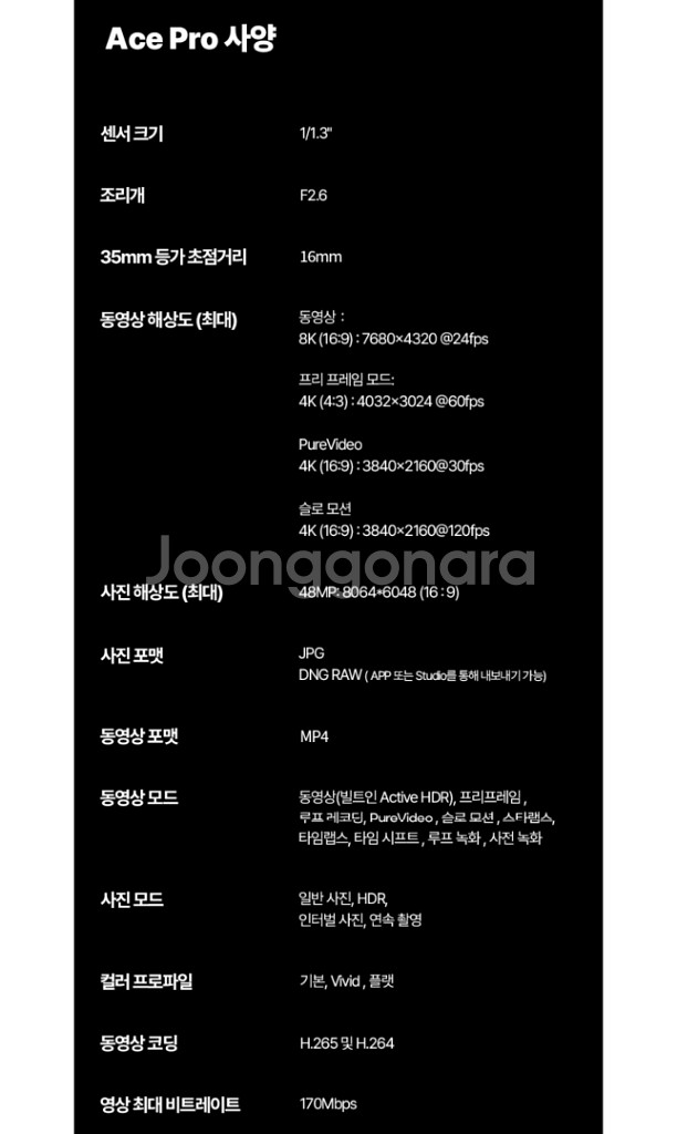 인스타360 ace pro 새상품 8k 액션캠--2
