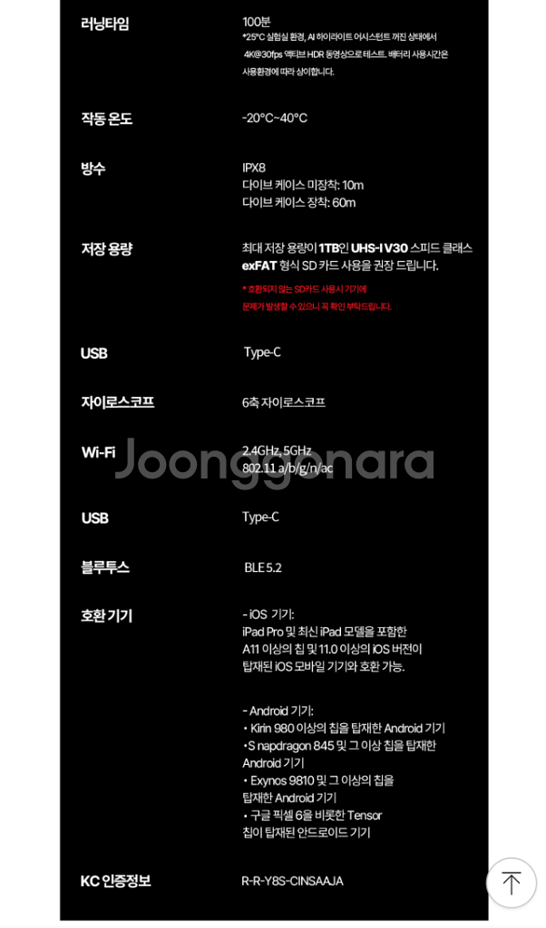 인스타360 ace pro 새상품 8k 액션캠--4