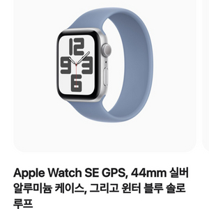 애플워치SE2 44mm GPS 미개봉새제품 실버