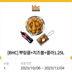 bhc 뿌링클치킨 + 치즈볼 + 콜라