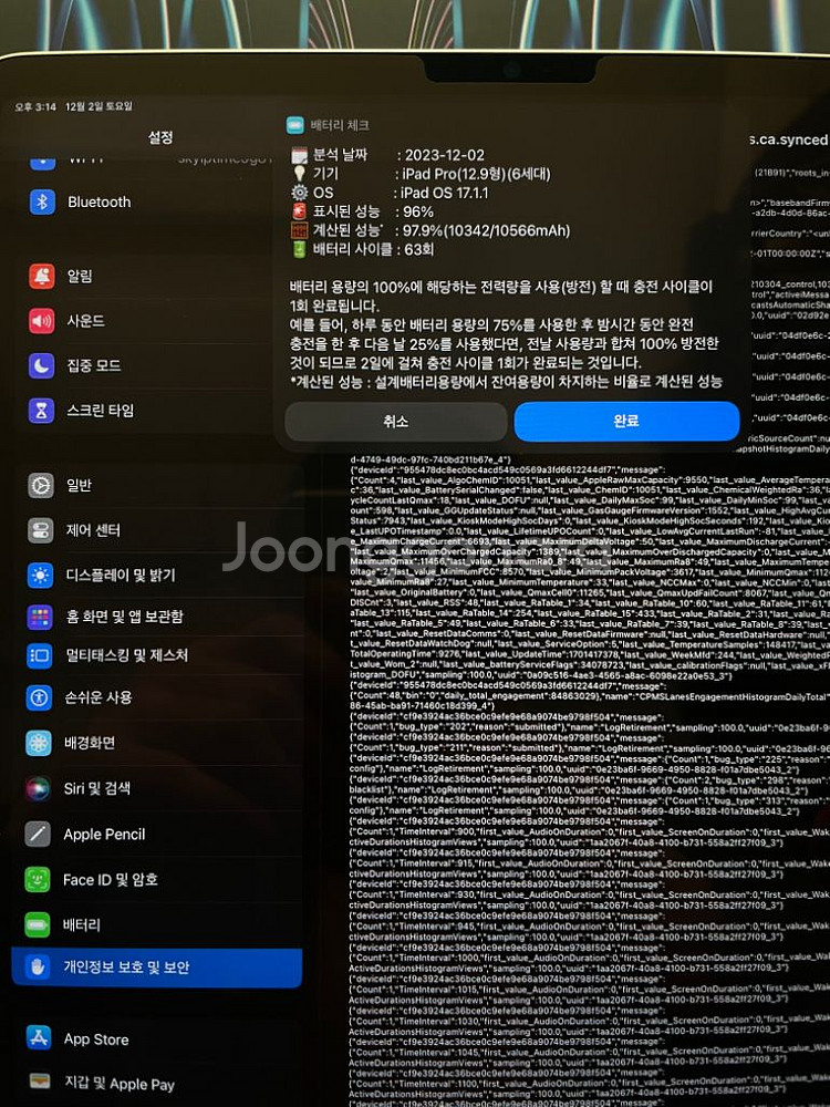 아이패드프로12.9 6세대 wifi 128gb 펜슬포함--4