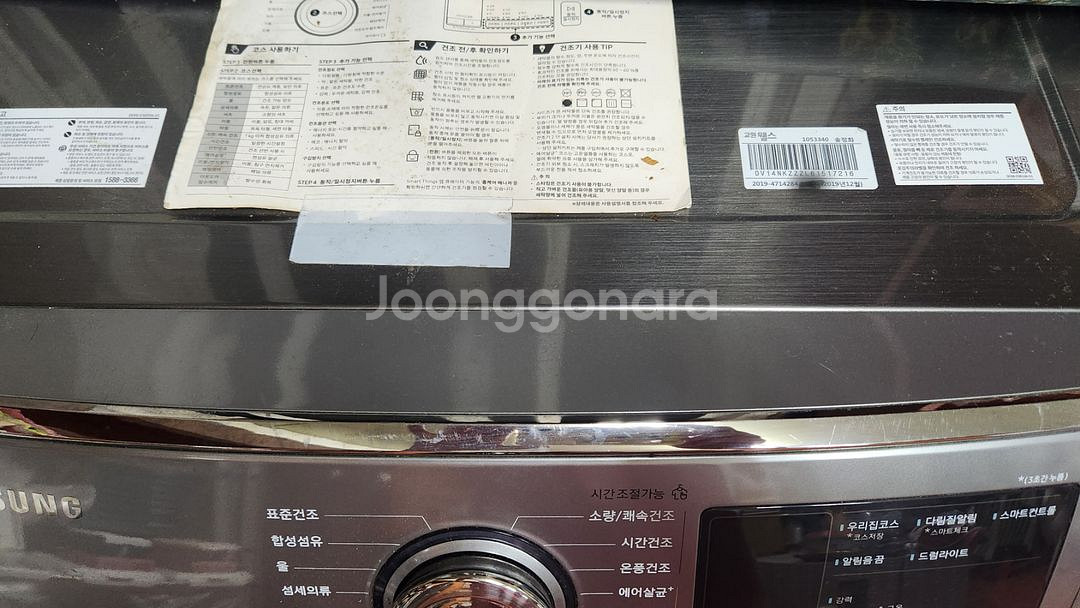 삼성그랑데14Kg의류건조기--1