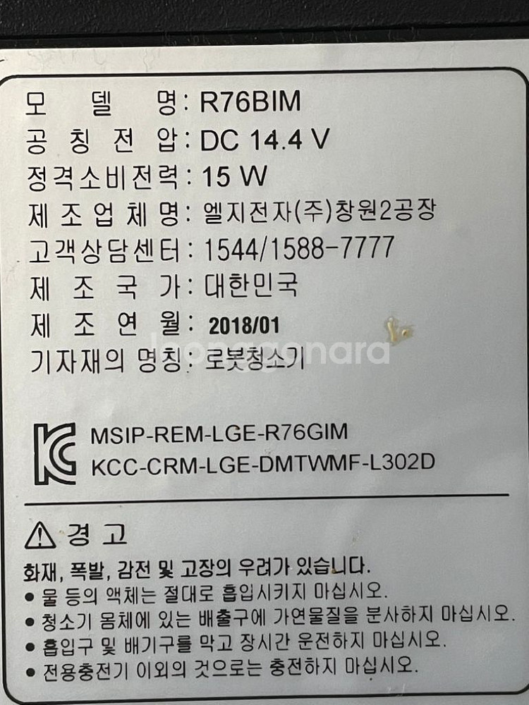 LG 로봇청소기 ROBOKING--1