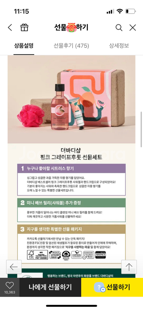 더바디샾 선물세트--1