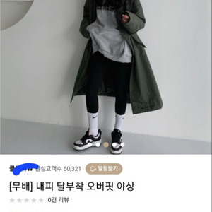 2여성 내피 탈부착 야상점퍼