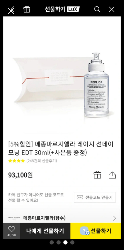 새상품 신상 메종 마르지엘라 썬데이모닝 30ml--1